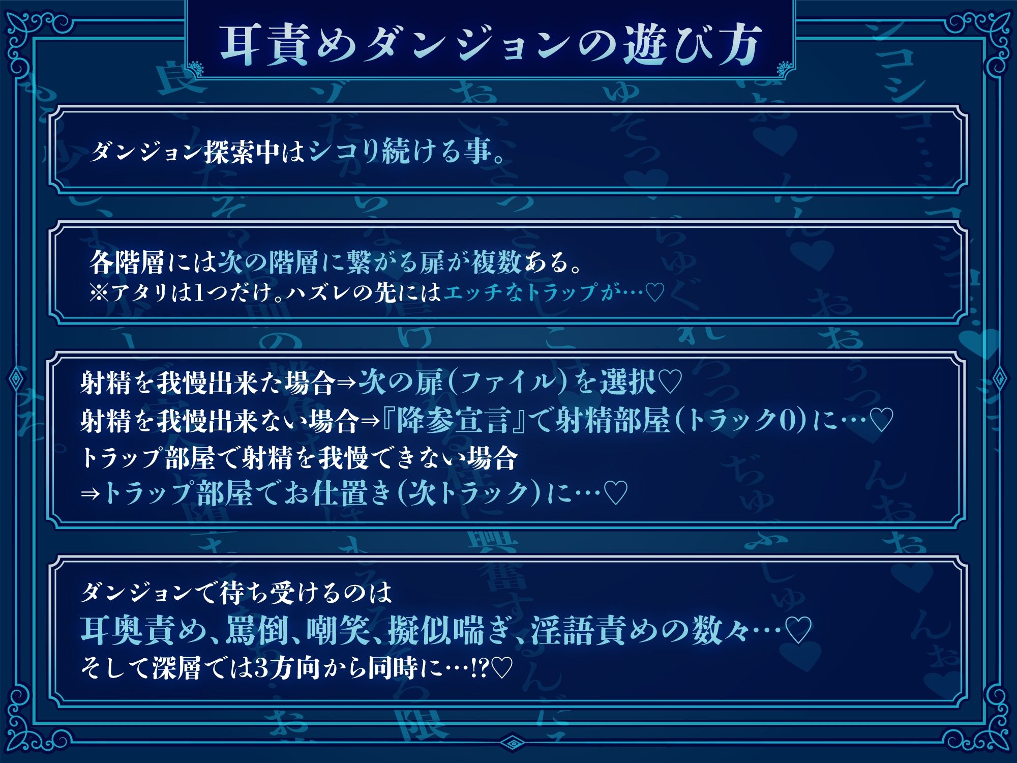 サンプル画像2:【総尺約3時間】ダウナー褐色エルフの耳責め寸止めオナサポダンジョン〜マゾ罵倒＆射精禁止ぶっ続けシコシコでおちんぽ破壊♪【4P攻め有り/逆転無し/マゾ人格否定】(オナスフィア) [d_638681]
