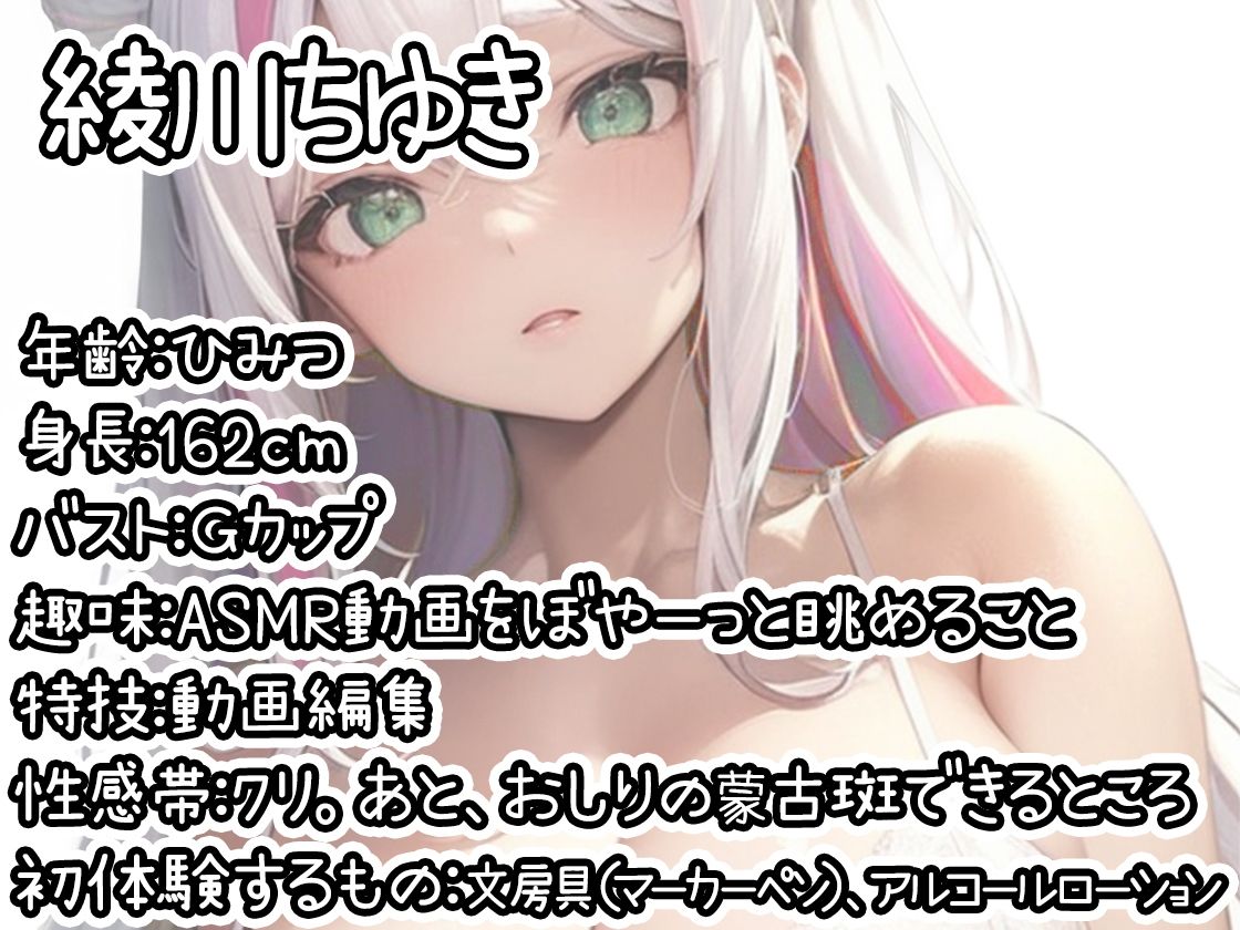 サンプル画像1:【初体験オナニー実演】THE FIRST DE IKU【綾川ちゆき】(いんぱろぼいす) [d_638718]