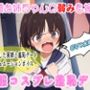 童顔お姉ちゃんの弱みを握って制服コスプレ羞恥デート