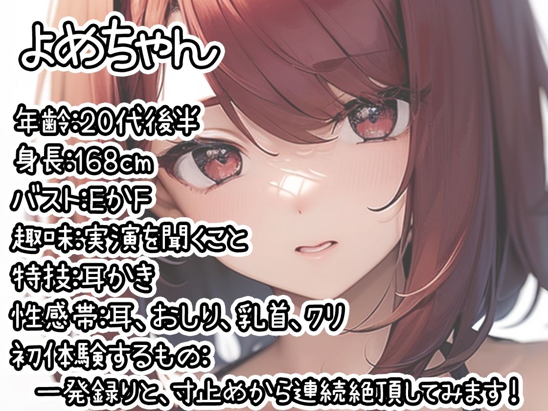 サンプル画像1:【初体験オナニー実演】THE FIRST DE IKU【よめちゃん】(いんぱろぼいす) [d_638759]