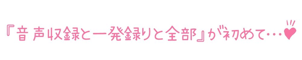 サンプル画像3:【初体験オナニー実演】THE FIRST DE IKU【よめちゃん】(いんぱろぼいす) [d_638759]