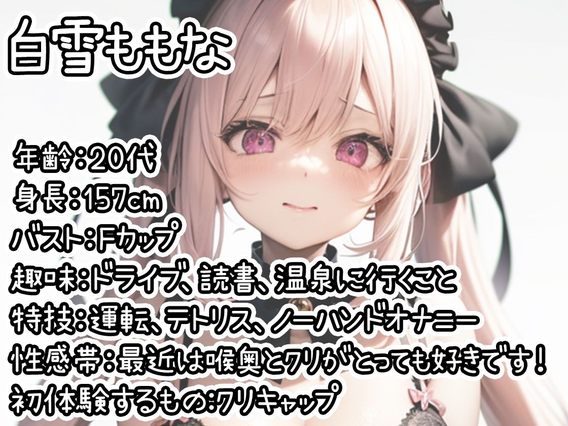 サンプル画像1:【10本おまとめセット】THE FIRST DE IKU – 初体験オナニー総集編Vol.8(いんぱろぼいす) [d_638768]