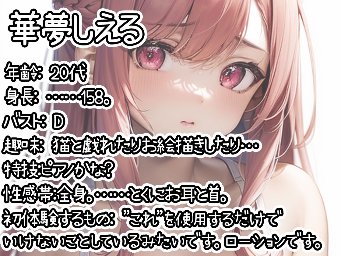 サンプル画像6:【10本おまとめセット】THE FIRST DE IKU – 初体験オナニー総集編Vol.8(いんぱろぼいす) [d_638768]