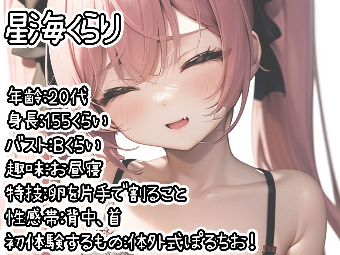 【10本おまとめセット】THE FIRST DE IKU - 初体験オナニー総集編Vol.8 画像7