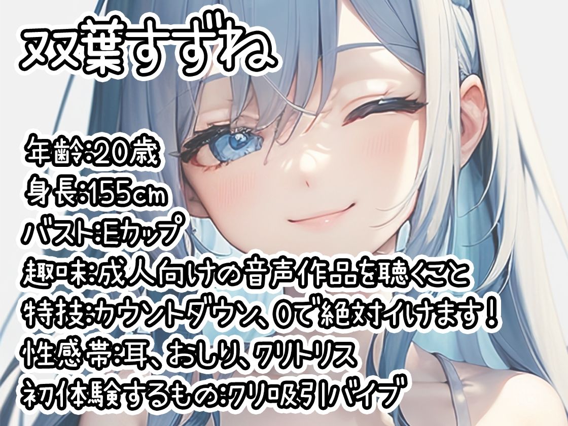 【10本おまとめセット】THE FIRST DE IKU - 初体験オナニー総集編Vol.8 画像8