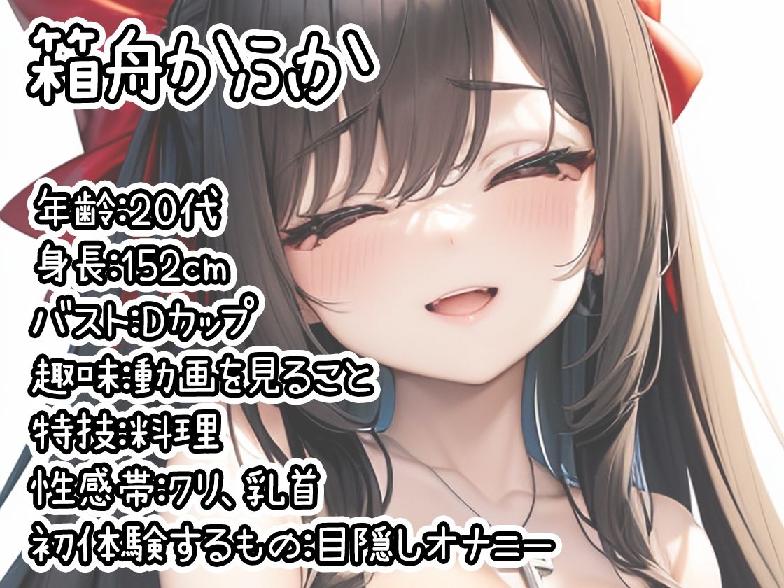 【10本おまとめセット】THE FIRST DE IKU - 初体験オナニー総集編Vol.8 画像9