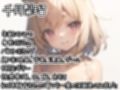【10本おまとめセット】THE FIRST DE IKU - 初体験オナニー総集編Vol.8