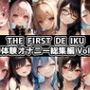 【10本おまとめセット】THE FIRST DE IKU - 初体験オナニー総集編Vol.8