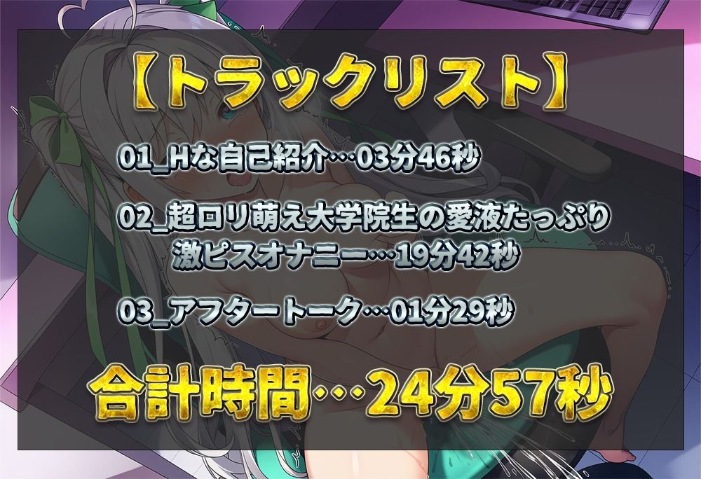 【実演オナニー】超ロリ萌え大学院生が登場！！ 指で愛液まみれのおまんこをかき混ぜて中イキ！！ ピストンバイブに敗北して喘ぎまくりのオホ声絶頂！！【御伽いのり】 画像2