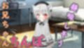 【R18男性向け男の娘ASMR】寝ているお兄ちゃんが悪いんだよぉ（はーと）
