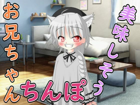 【R18男性向け男の娘ASMR】寝ているお兄ちゃんが悪いんだよぉ（はーと）