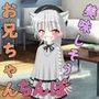 【R18男性向け男の娘ASMR】寝ているお兄ちゃんが悪いんだよぉ（はーと）