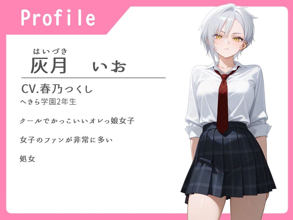 サンプル画像1:オレっ娘王子様系女子 金縛り催○凌○(へきらぼ) [d_638965]