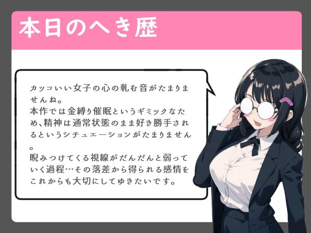 オレっ娘王子様系女子 金縛り催○凌○ 画像2