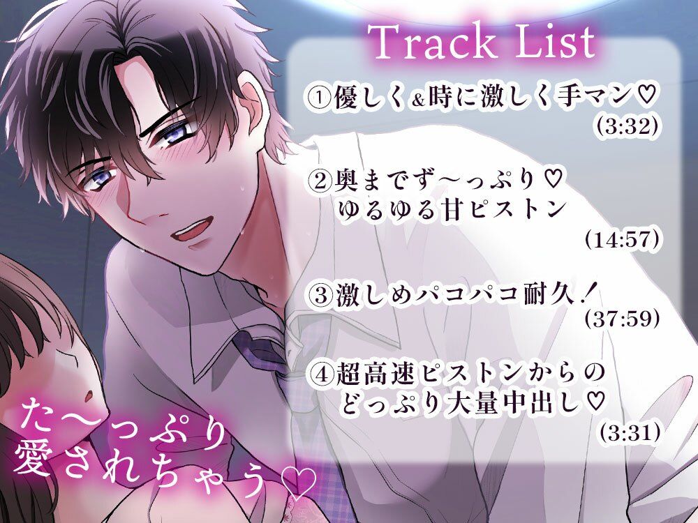 【睡眠〇1時間耐久!生音ピストン&ほぼ吐息】寝てる間におま〇こいじめ→ひたすらパコパコされちゃう/睡眠導入・作業用BGMにも 画像1