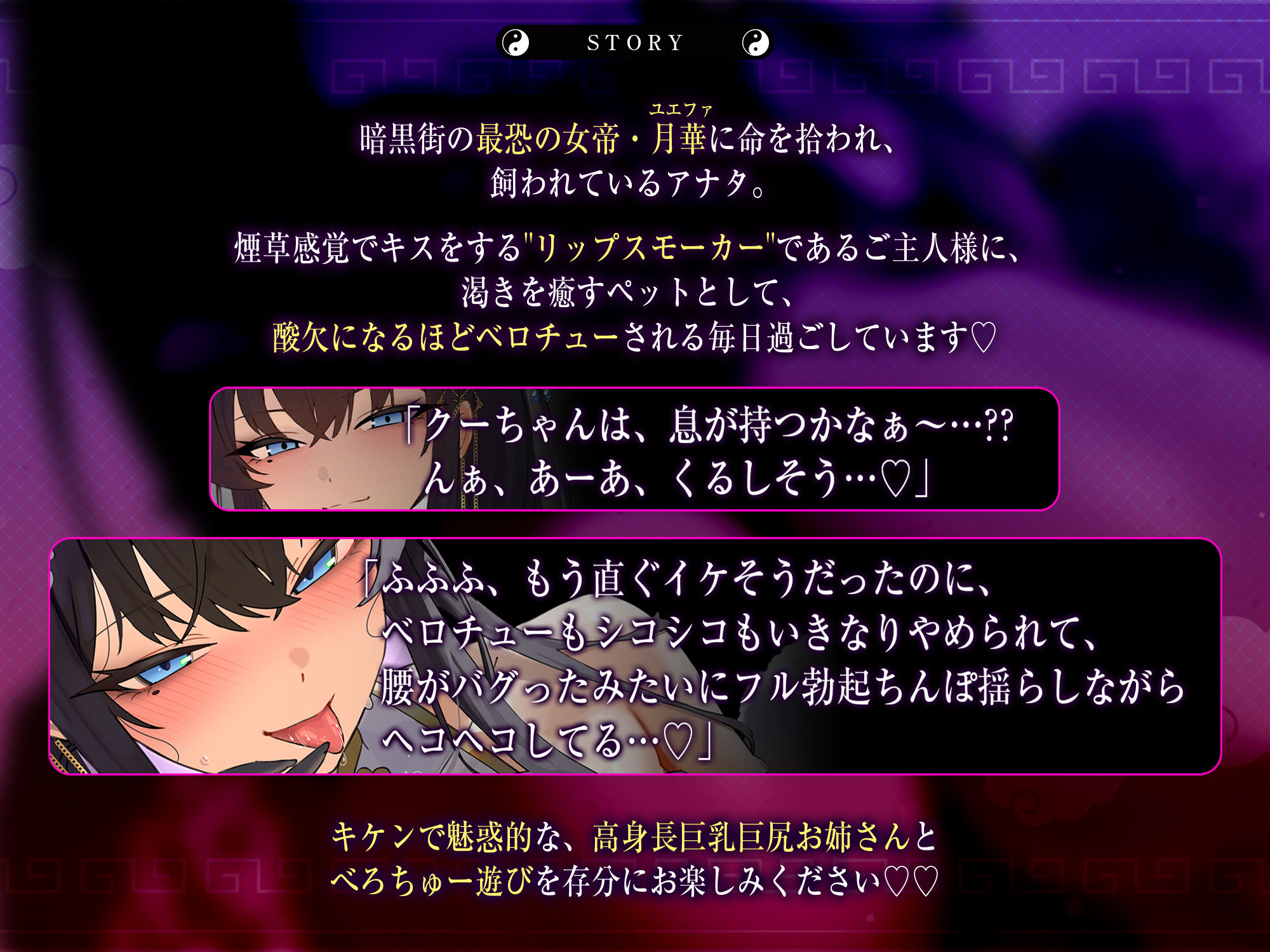 サンプル画像4:苦しかったらイってね？〜暗黒街の女帝による窒息寸前キスあそびでバグイキ射精を褒められる俺〜(生ハメ堕ち部★LACK) [d_639088]