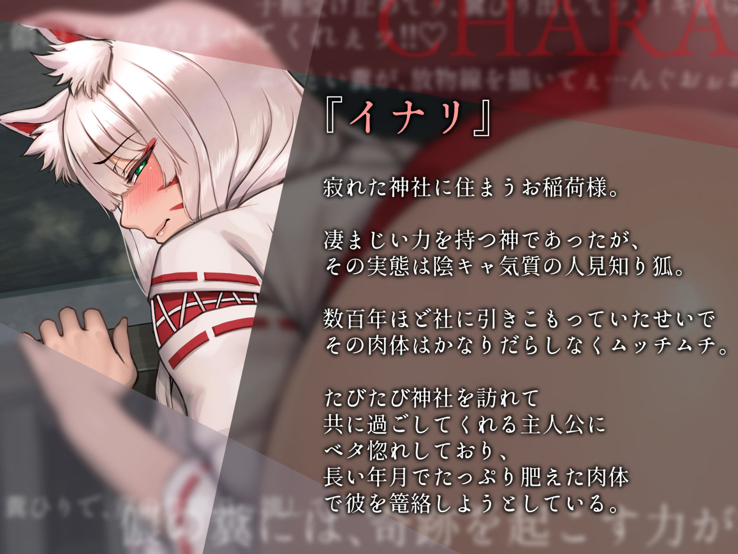 ド陰キャ狐の糞ひり信仰回復 〜ムチムチどすけべ狐女神のウンコには奇跡を起こす力があるようです〜 画像2