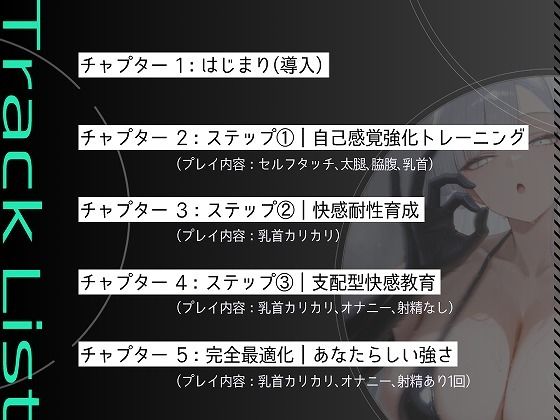 サンプル画像3:完璧なパートナーAIによるマゾ化調教プログラム(おとまぞ) [d_639106]