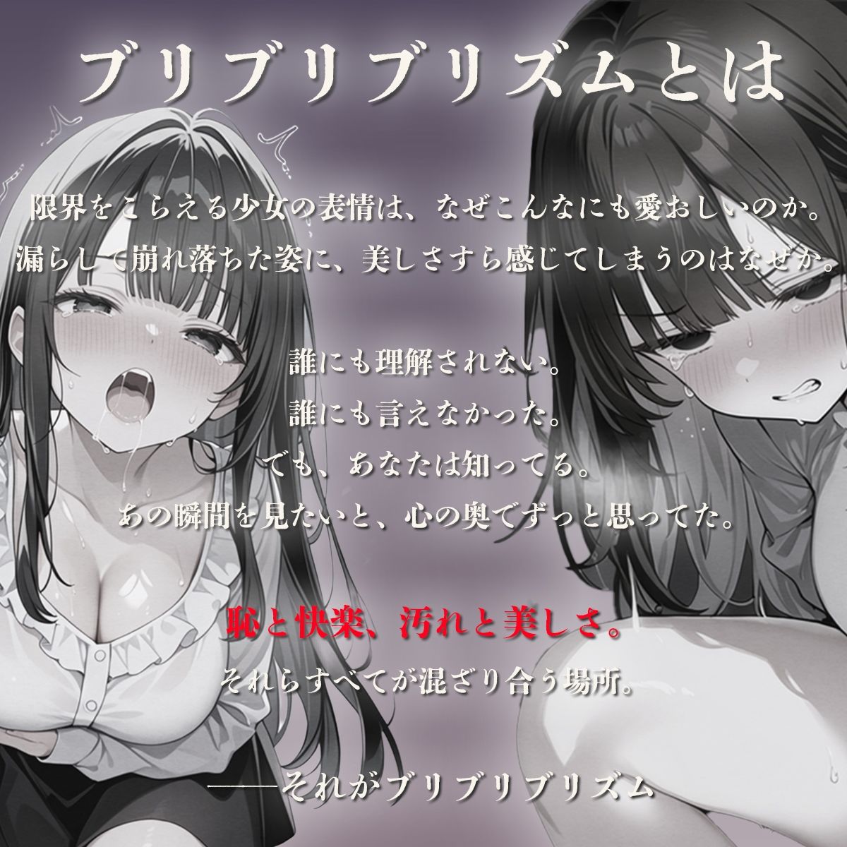 クソ女に下剤盛って脱糞ドライブ〜君が漏らす瞬間を、ずっと見たかった…惨めに漏らして、ざまぁぁwww〜 画像4