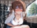 クソ女に下剤盛って脱糞ドライブ〜君が漏らす瞬間を、ずっと見たかった…惨めに漏らして、ざまぁぁwww〜