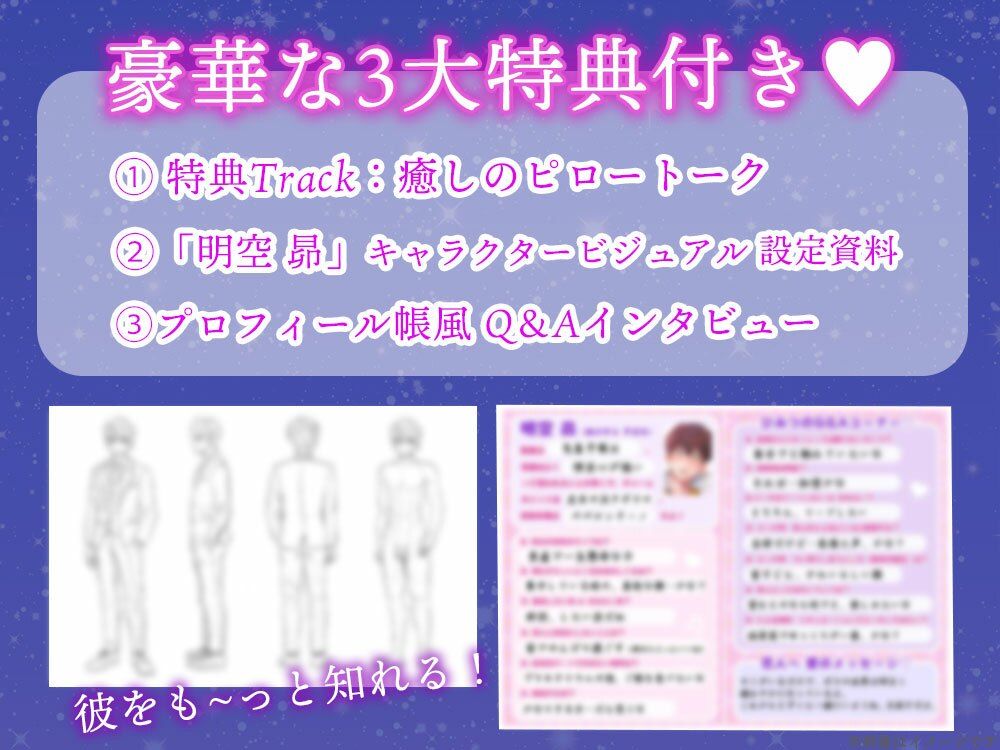【超焦らしプレイ】快感前線〜元・ド陰キャオタクの同級生が推しの気象予報士!?体中ぺろぺろ&ちゅーちゅーされて、びしょ濡れ警報発令中〜 画像3