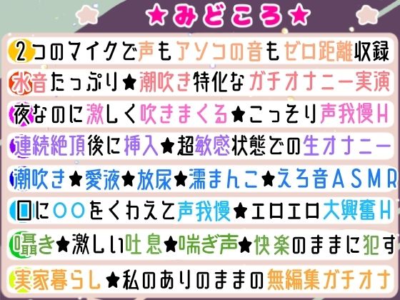 サンプル画像3:【実演オナニー】夜なのに激しく吹きまくり！超敏感★潮吹きH！イきまくった後の敏感キツマンコに挿入で即〇〇！？Hなお汁が止まらない！水音★吐息まみれな秘密の声我慢H！(雪見だいふくらぶ) [d_639161]