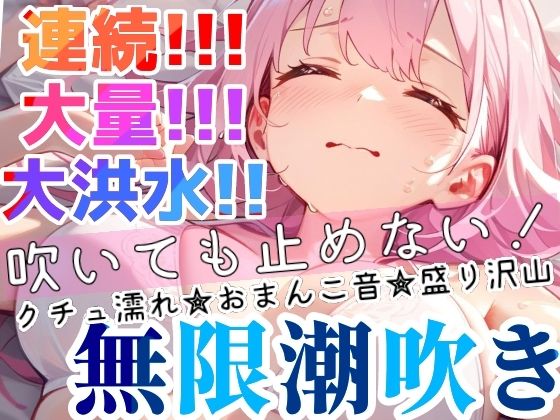 サンプル画像4:【実演オナニー】夜なのに激しく吹きまくり！超敏感★潮吹きH！イきまくった後の敏感キツマンコに挿入で即〇〇！？Hなお汁が止まらない！水音★吐息まみれな秘密の声我慢H！(雪見だいふくらぶ) [d_639161]