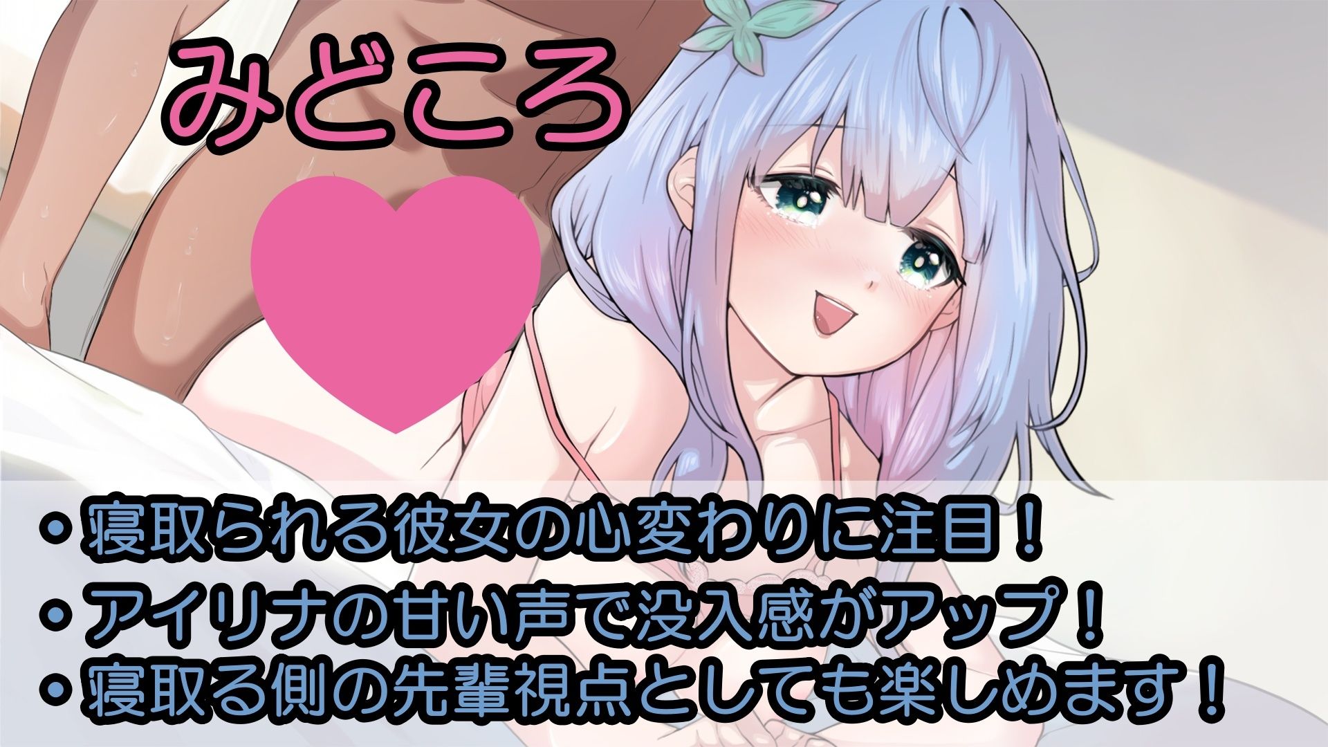 寝取られ彼女〜デカチン男とNTR(寝取られ)セックスする快楽堕ちした君へ〜 画像1