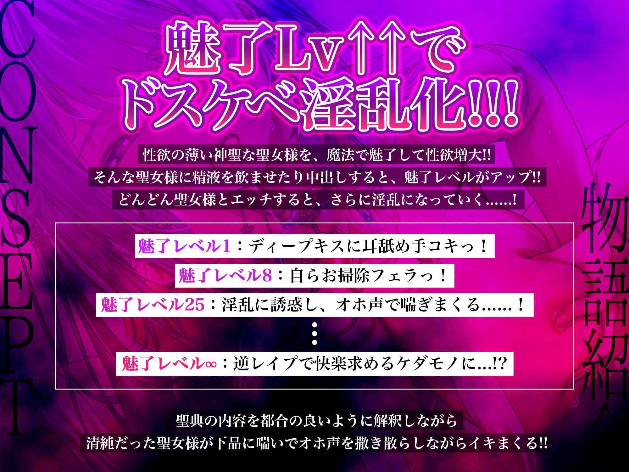 【轟音オホ】聖女発情∞理性崩壊  〜野性的な腰振りで満足するまでザーメン絞り逆レ●プ〜 画像2