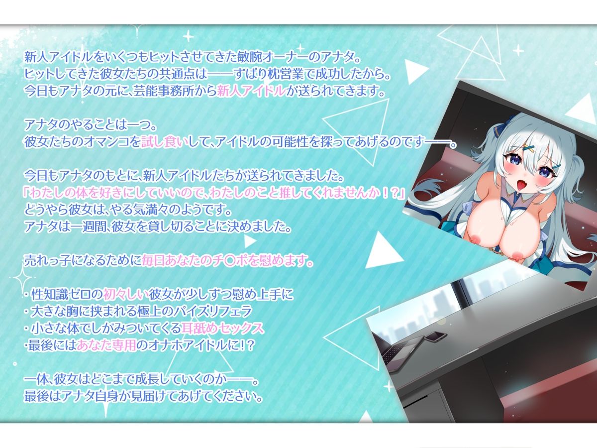 駆け出しアイドルは机の下でアナタのおち○ぽケースになるようです♪ MASUO SANDORINI エロ画像3