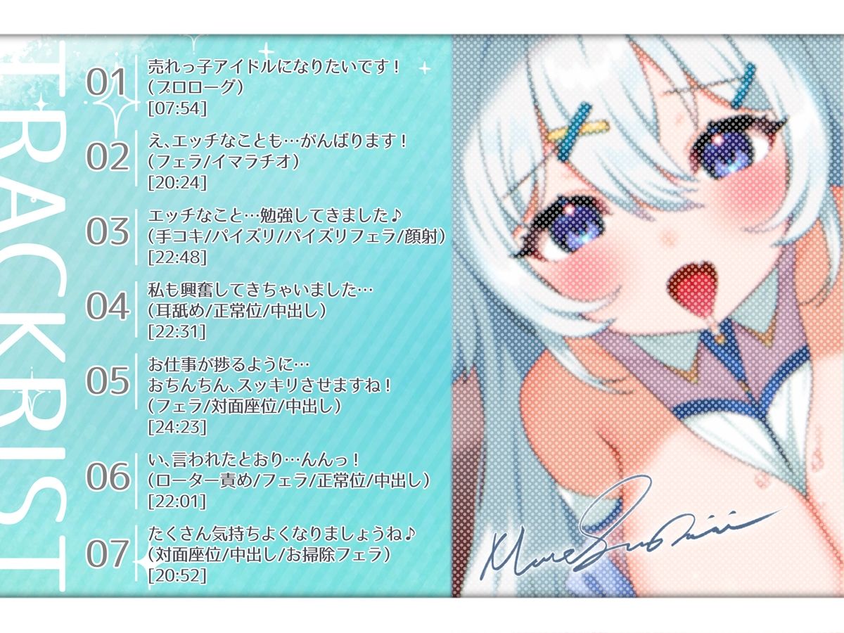駆け出しアイドルは机の下でアナタのおち○ぽケースになるようです♪ MASUO SANDORINI エロ画像4