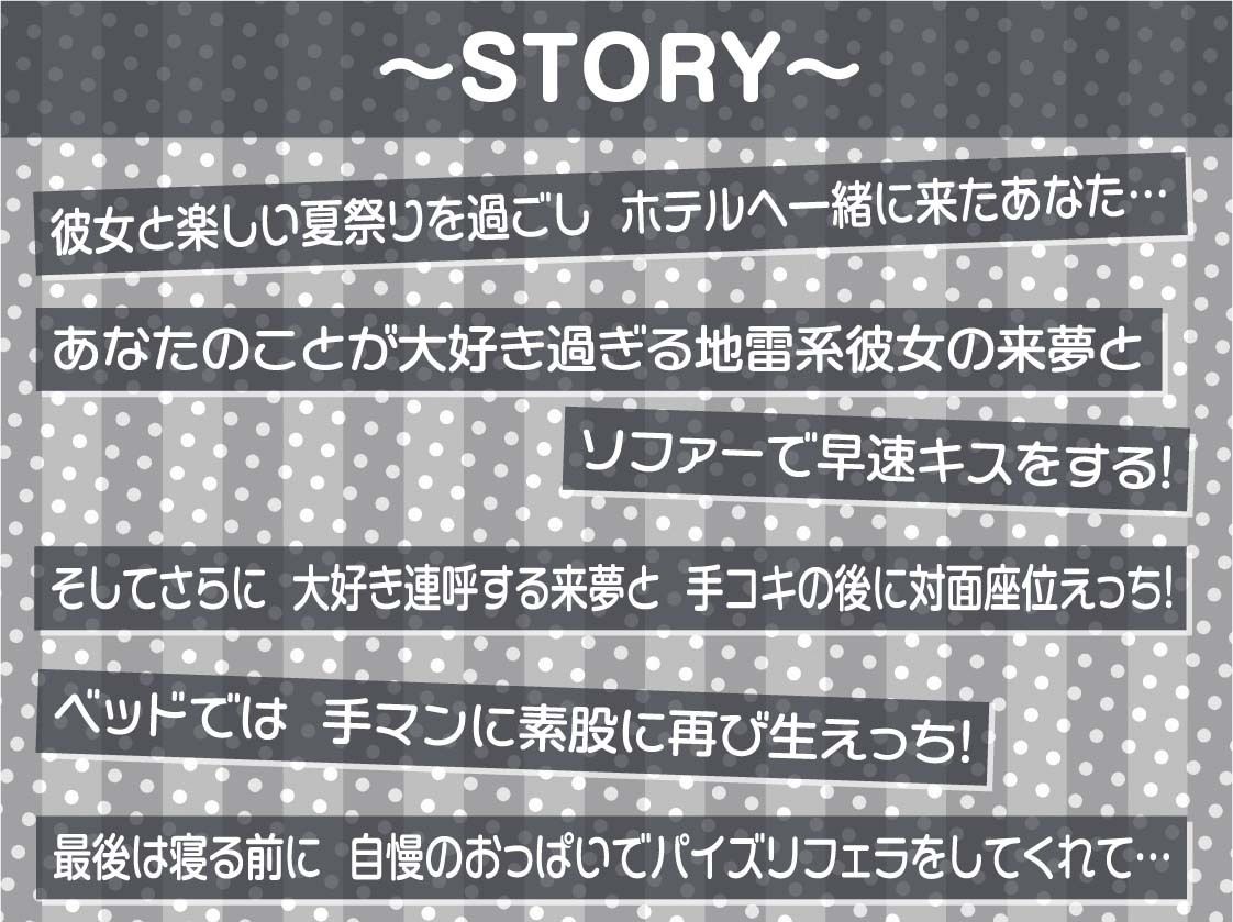 大好きONLY!!浴衣彼女に耳元で「大好き」連呼されながら激甘いちゃらぶ中出しえっち【フォーリーサウンド】 画像3