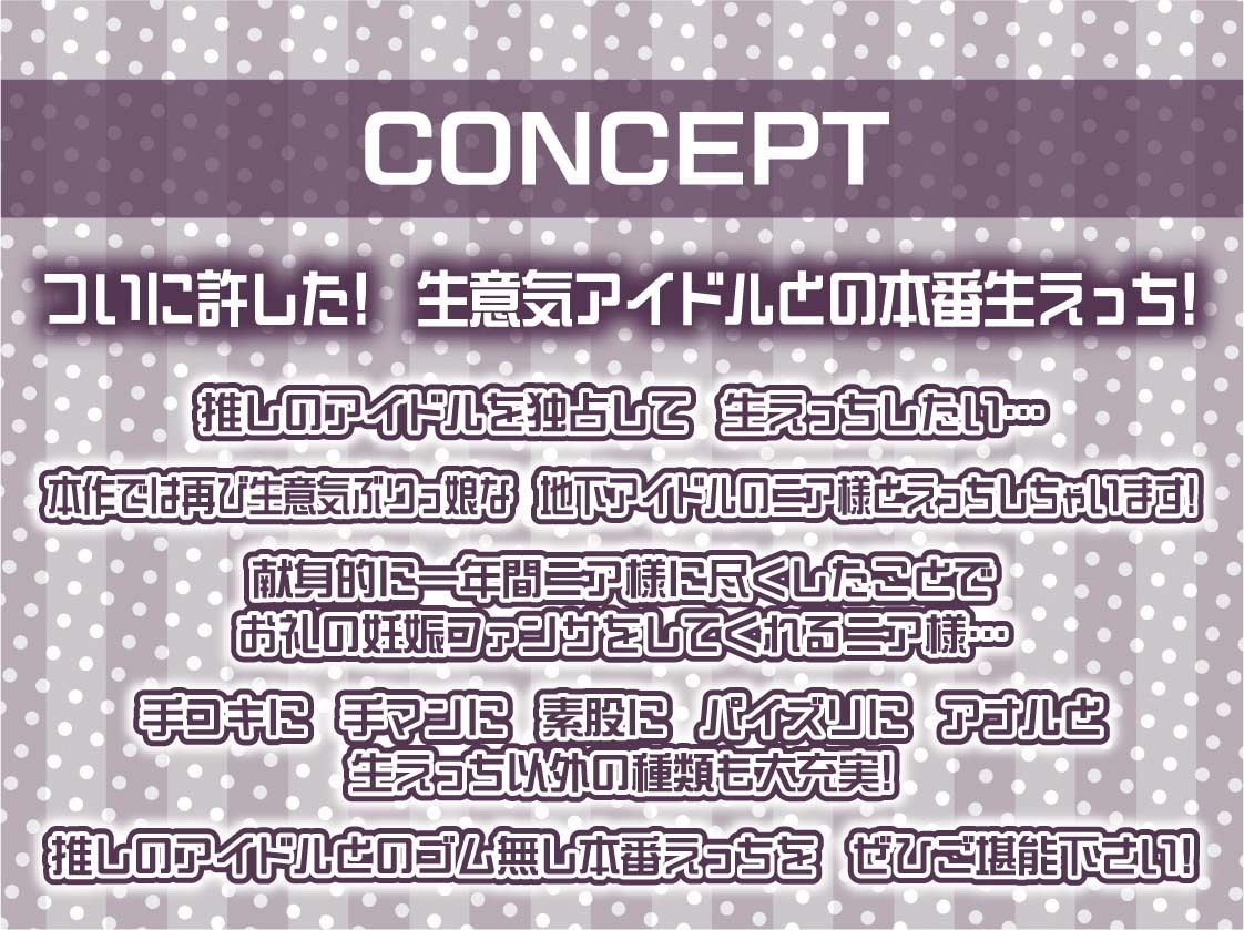 サンプル画像4:アイドルニア様と妊娠ファンサえっち【フォーリーサウンド】(テグラユウキ) [d_639379]