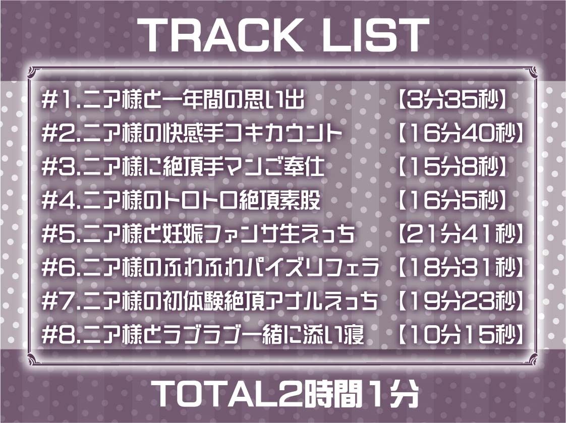 サンプル画像6:アイドルニア様と妊娠ファンサえっち【フォーリーサウンド】(テグラユウキ) [d_639379]