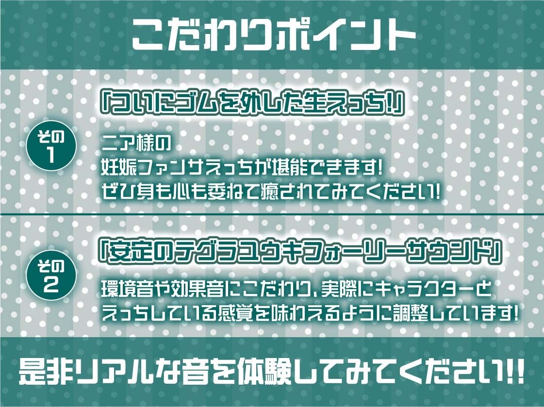 アイドルニア様と妊娠ファンサえっち【フォーリーサウンド】 画像7