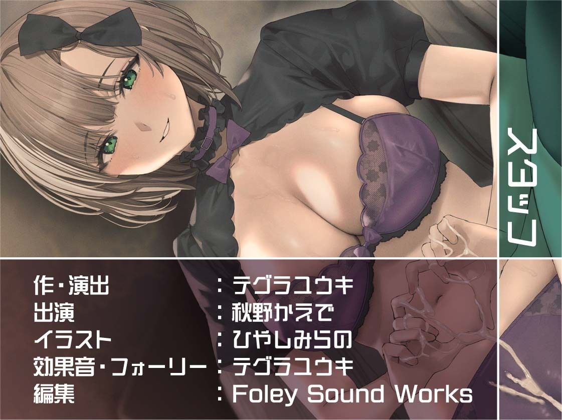 アイドルニア様と妊娠ファンサえっち【フォーリーサウンド】 画像8