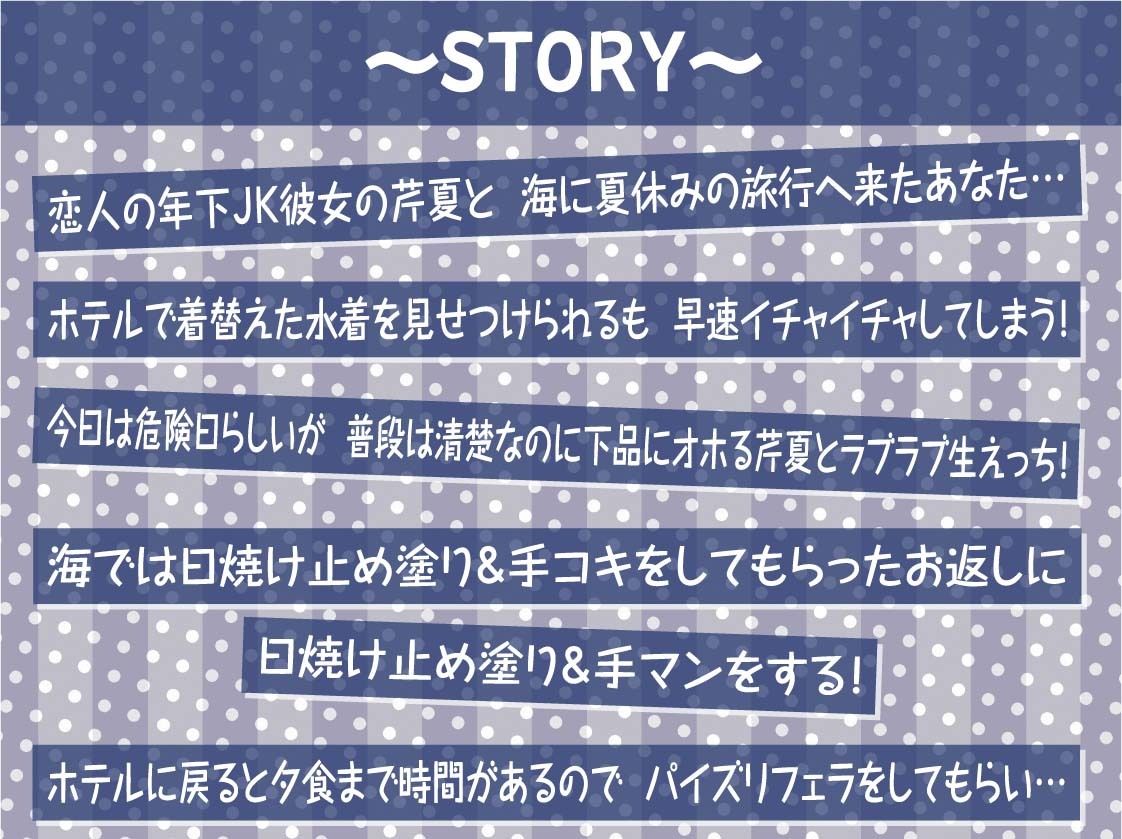 サンプル画像3:海とJK2〜清楚彼女とリゾートホテルでおほ声中出し孕ませ交尾〜【フォーリーサウンド】(テグラユウキ) [d_639402]