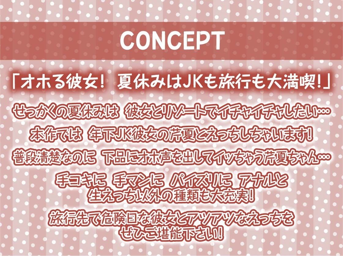サンプル画像4:海とJK2〜清楚彼女とリゾートホテルでおほ声中出し孕ませ交尾〜【フォーリーサウンド】(テグラユウキ) [d_639402]