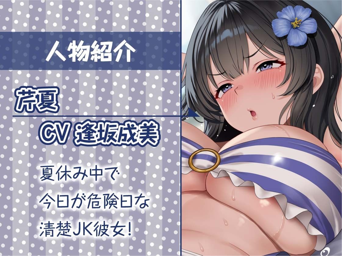 サンプル画像5:海とJK2〜清楚彼女とリゾートホテルでおほ声中出し孕ませ交尾〜【フォーリーサウンド】(テグラユウキ) [d_639402]