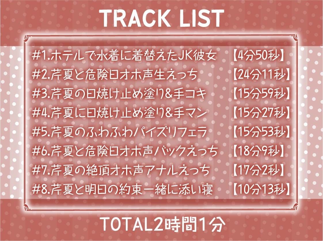 サンプル画像6:海とJK2〜清楚彼女とリゾートホテルでおほ声中出し孕ませ交尾〜【フォーリーサウンド】(テグラユウキ) [d_639402]
