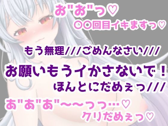 サンプル画像3:【100回絶頂ノルマシーズン2】＃4人間vs悪魔！！クンニバイブとピストンマシンで意識飛びまくりの大絶叫アクメ！！(アルギュロスの寝室) [d_639484]