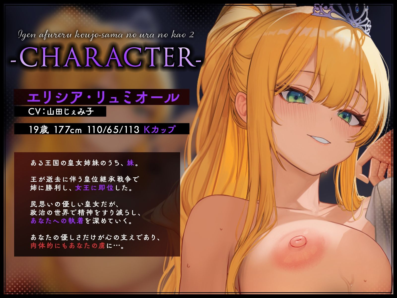 サンプル画像2:威厳溢れる皇女様の裏の顔2〜隣国へ行く少女は家臣のあなたを独占しないと不安で壊れそう〜【KU100収録】(シンアイ。) [d_639600]