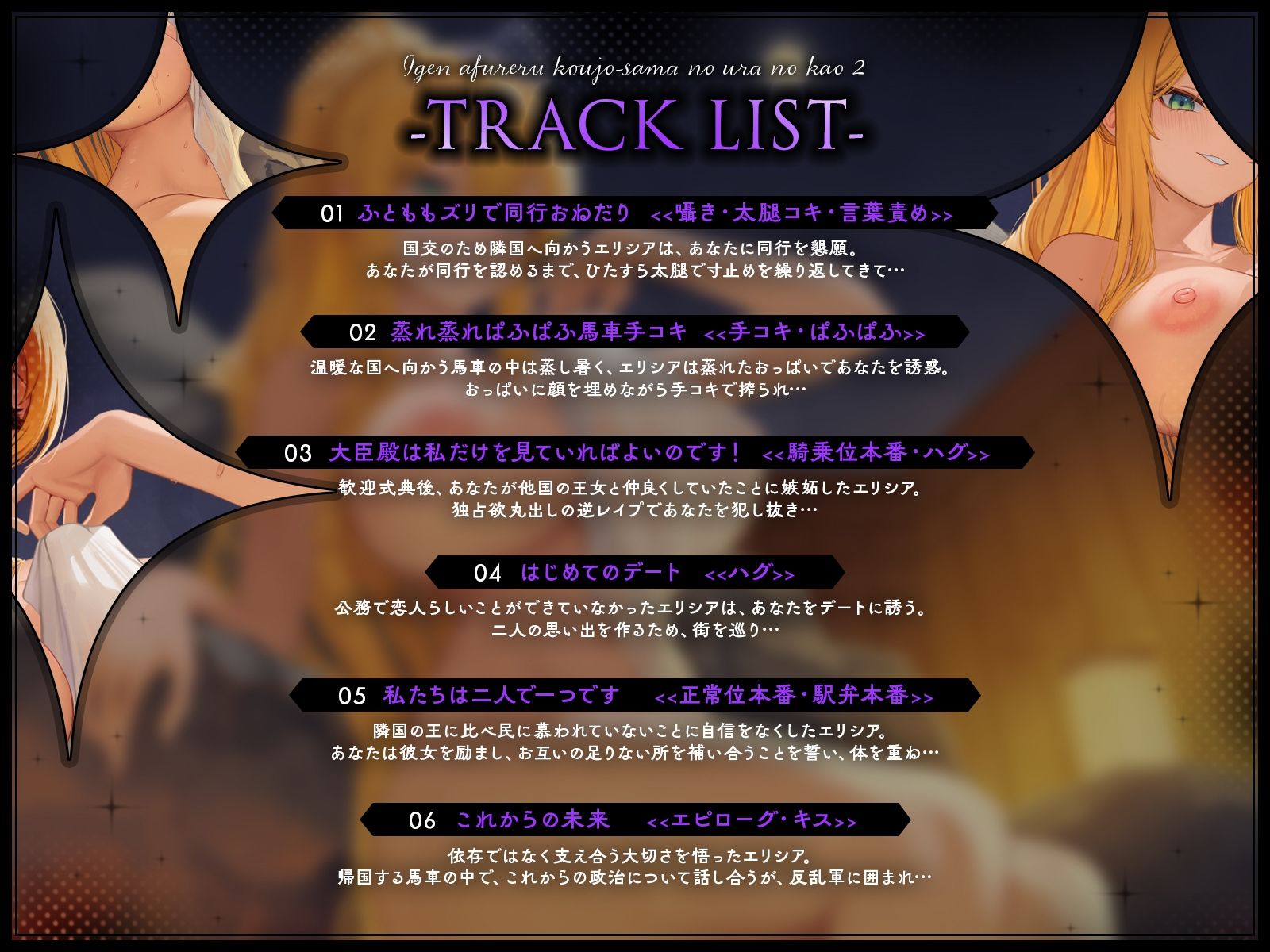 サンプル画像3:威厳溢れる皇女様の裏の顔2〜隣国へ行く少女は家臣のあなたを独占しないと不安で壊れそう〜【KU100収録】(シンアイ。) [d_639600]