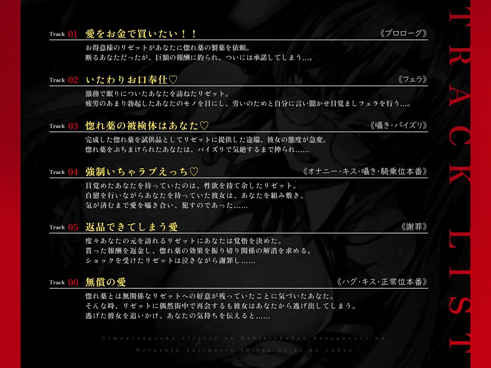 サンプル画像3:銀髪豪商リゼットの溺愛調教〜惚れ薬を盛られて始まった歪な愛の行方〜【KU100収録】(シンアイ。) [d_639606]