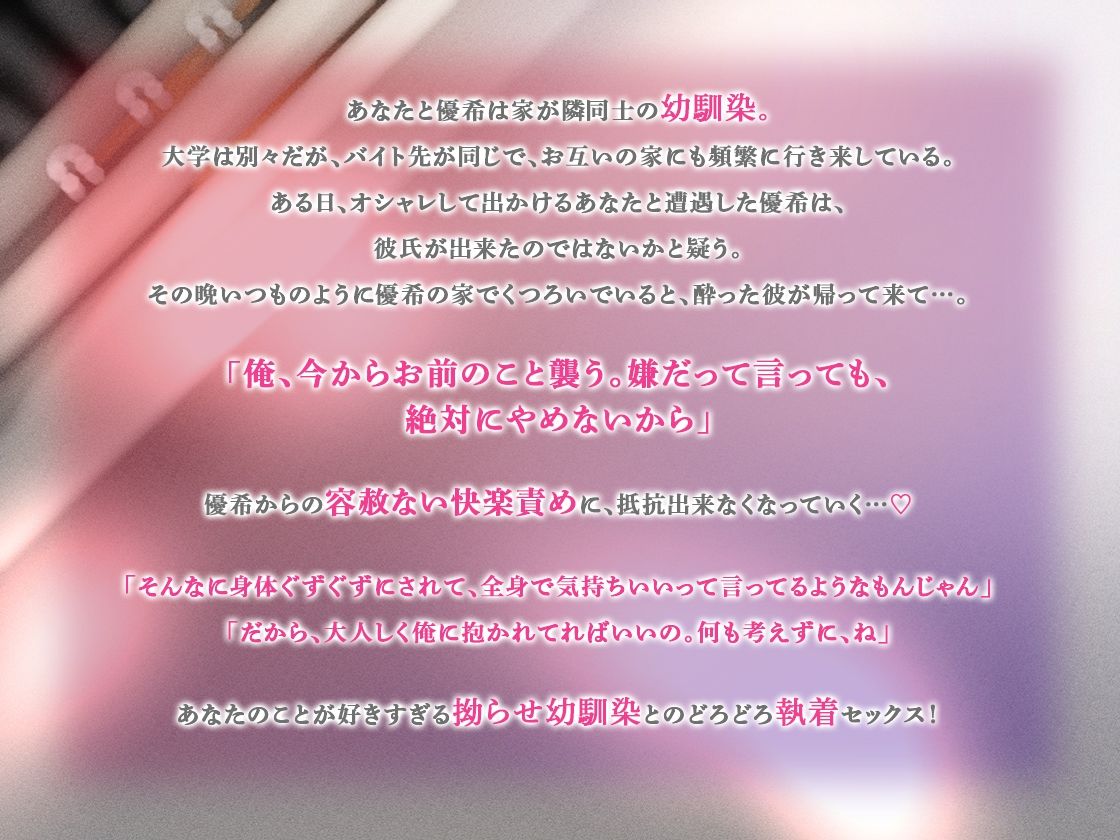 執着系幼なじみに迫られて〜私に興味がないと思っていたのに嫉妬深い愛情をたっぷり注がれています〜 1枚目