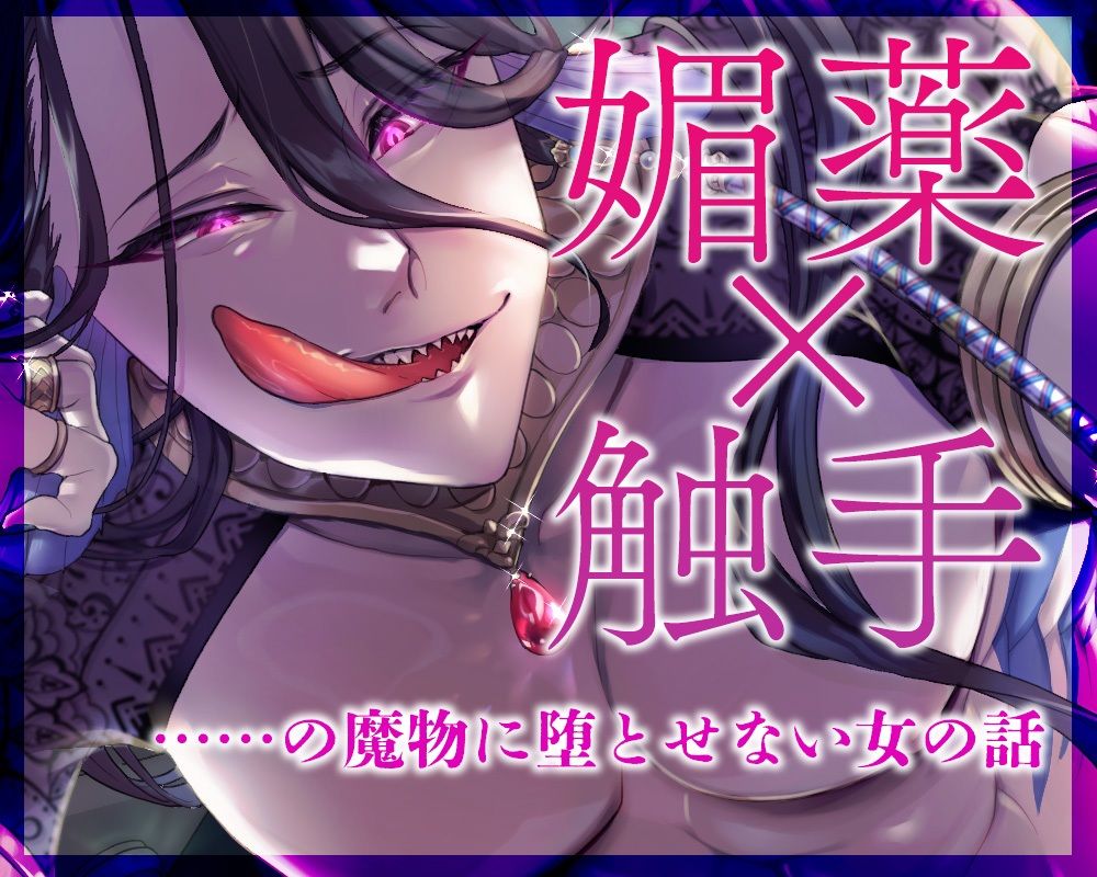ようこそ媚薬カルテル最深部へ | Baked Strontium