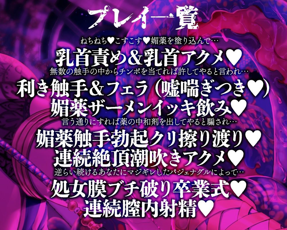 ようこそ媚薬カルテル最深部へ 画像2