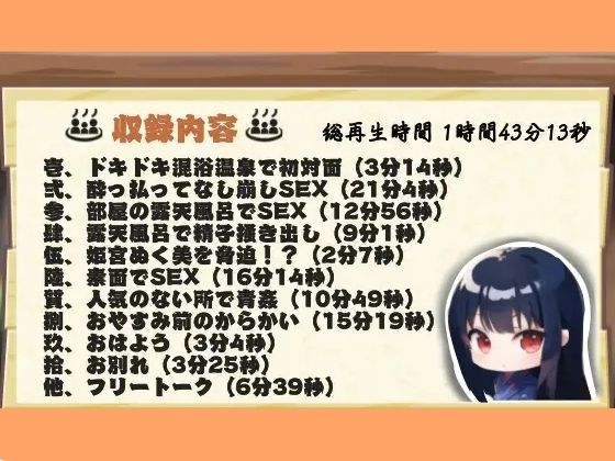 サンプル画像3:もしも、秘境の混浴温泉で同人声優と出会ったら…(ぬき処・ぬく美屋) [d_639672]