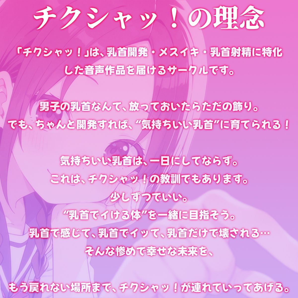 ちくしゃ上手の高田さん〜からかい乳首責め!! 乳首イジっただけで射精するんだね〜 画像3