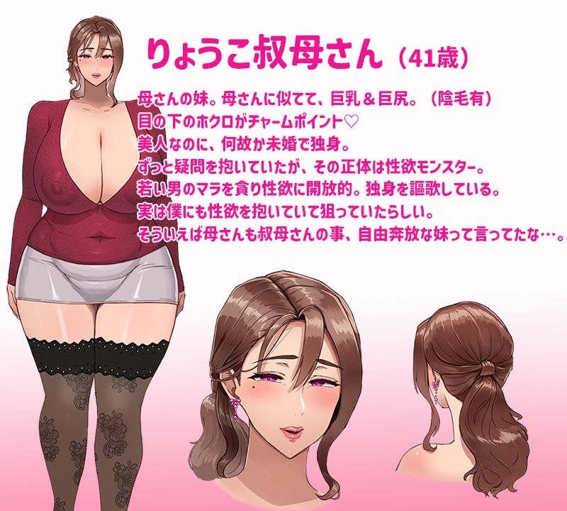 サンプル画像3:ドスケベりょうこ叔母さん〜僕のマラ喰い性日記〜【ねっとりKU100】(牛乳ソフト) [d_639711]